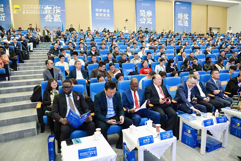 2024 Cina-Africa Economic and Trade West Lake Forum e Zhejiang-Africa Economic and Trade Cooperation Resources Conference